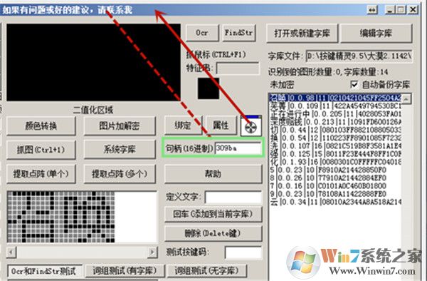 大漠插件加密狗版(識(shí)圖找字模擬插件)