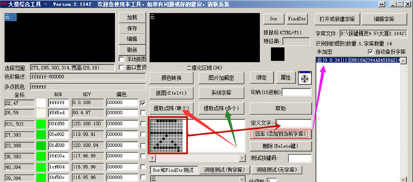 大漠插件加密狗版(識(shí)圖找字模擬插件)