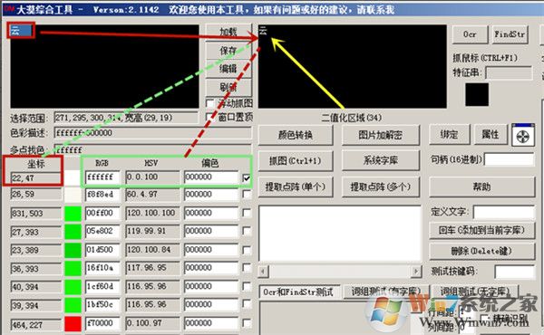 大漠插件加密狗版(識(shí)圖找字模擬插件)