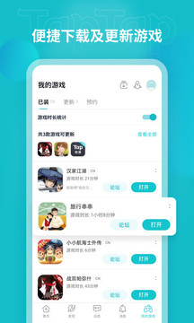 TapTap手機游戲社區(qū)