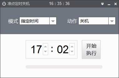 準點定時關(guān)機 V1.1.0.2