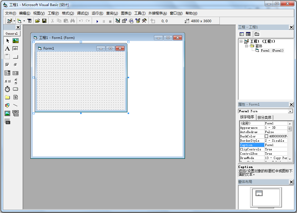 Microsoft Visual Basic(軟件編程工具)