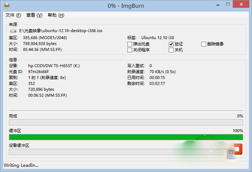 ImgBurn(刻錄軟件) V2.5.8.0 中文綠色版