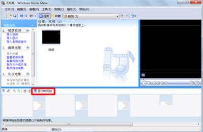 Windows Movie Maker（視頻制作） V2.6