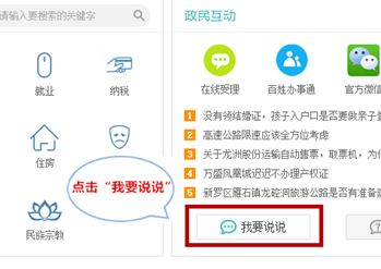 E龍巖APP(龍巖市便民平臺)