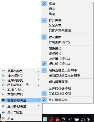 AirPinPcSender快速投屏軟件