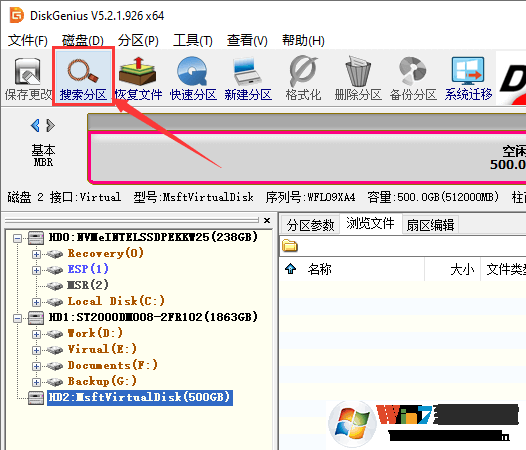 硬盤分區(qū)恢復(fù)(磁盤分區(qū)表修復(fù)工具