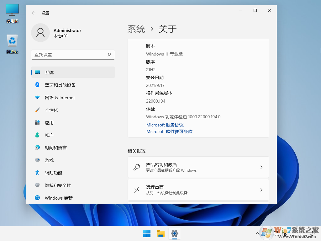 Win11下載2024最新版|Win11系統(tǒng)正式版64位專業(yè)版(永久激活)v2024