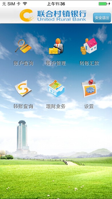 杭州聯(lián)合銀行app