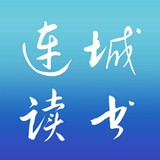 連城讀書手機版