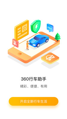 360行車記錄儀