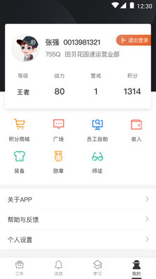 順豐豐源APP官方最新版本下載 