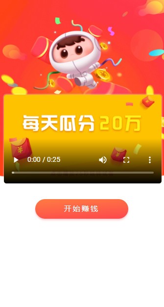 應(yīng)用試客賺錢app下載-應(yīng)用試客紅包版 安卓版v3.9