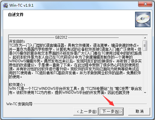 Wintc(c語言編譯器) V1.9.1