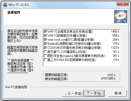 Wintc(c語言編譯器) V1.9.1