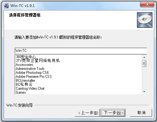 Wintc(c語言編譯器) V1.9.1