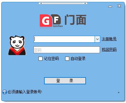 GateFace門面