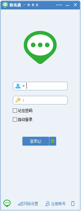 助訊通 V9.9.8.7