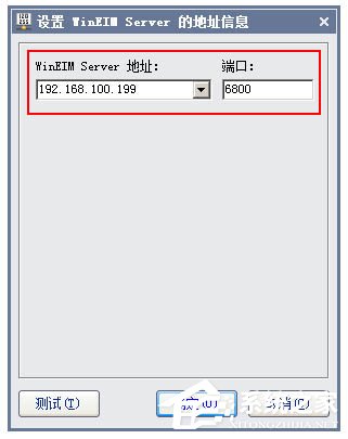 助訊通 V9.9.8.7