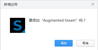 Steam商店網(wǎng)頁增強插件 V1.4.7中文免費版