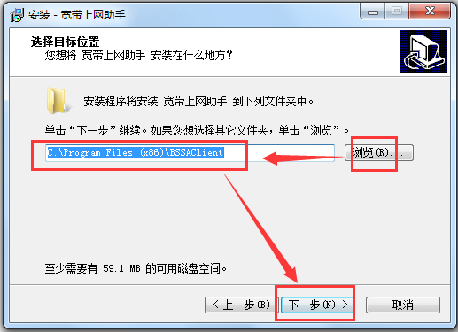 中國電信寬帶上網助手