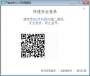 TP安全中心CF封號查詢軟件