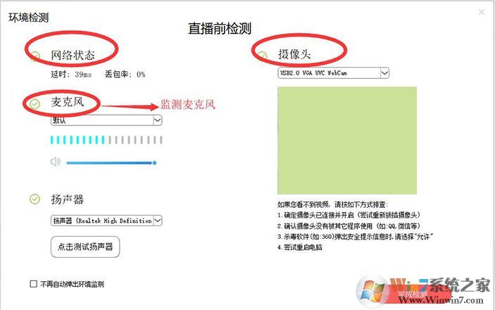 人人講PC客戶端