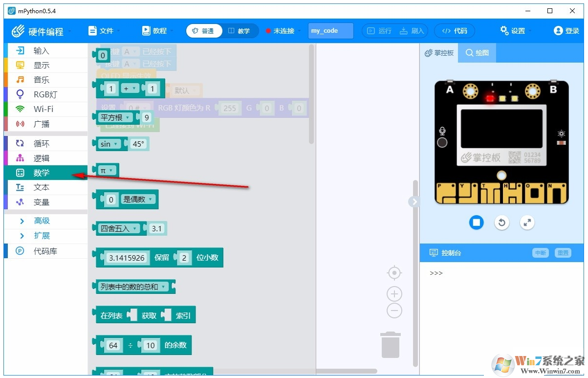 mPython圖形化編程軟件