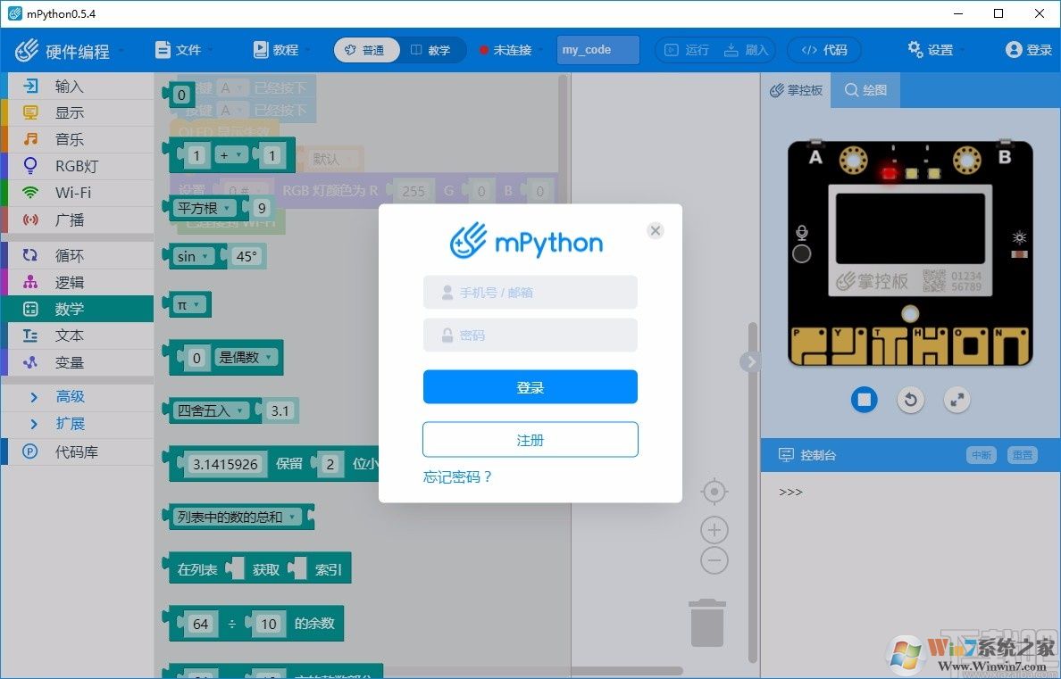 mPython圖形化編程軟件