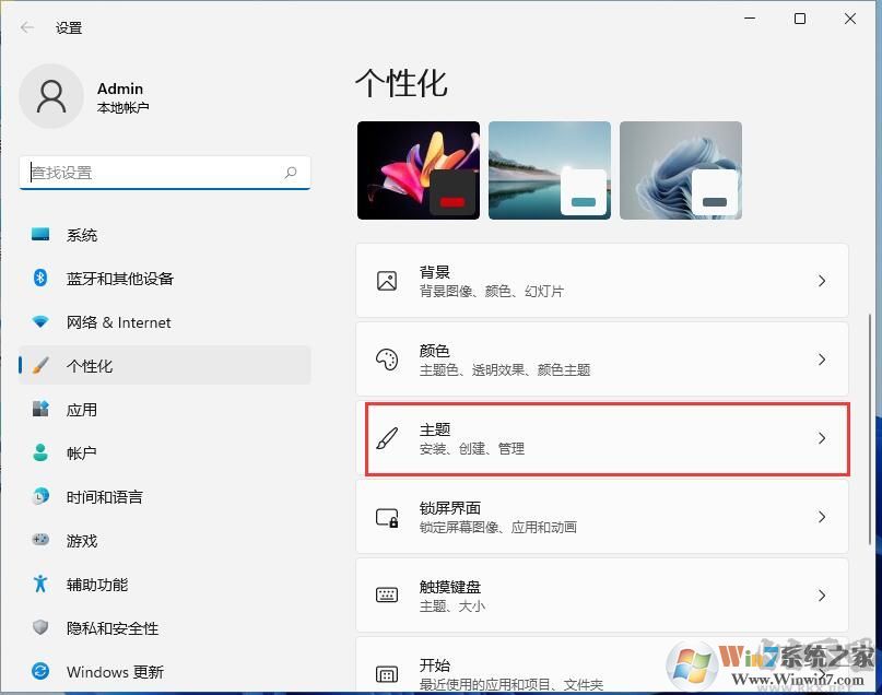 Win11我的電腦圖標怎么調(diào)出來？Win11桌面顯示我的電腦教程