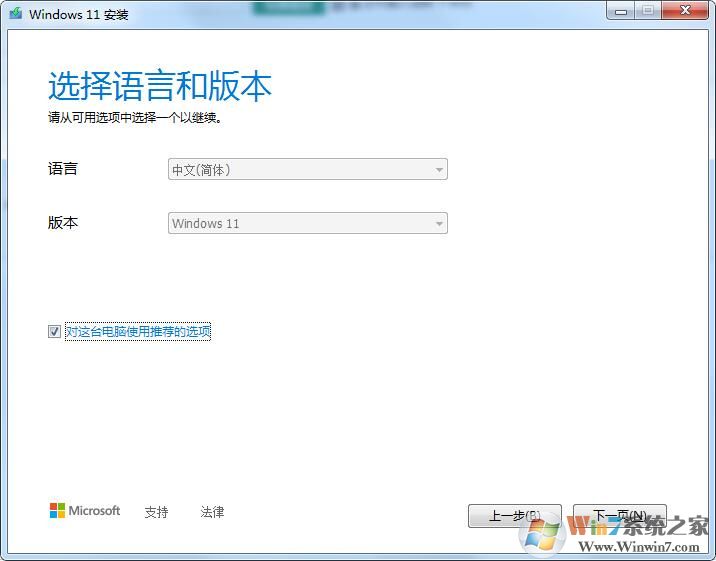 Win11鏡像官方下載工具(MediaCreationToolWin11)