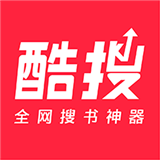 酷搜APP(小說閱讀搜索)