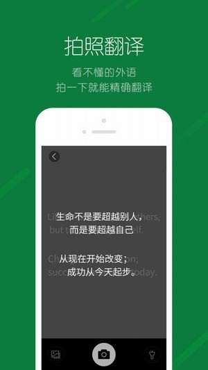 搜狗翻譯app下載手機(jī)版