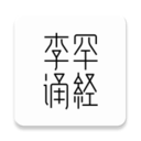 李罕誦經(jīng)網(wǎng) 