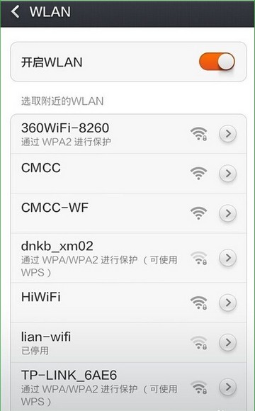 WiFi伴侶手機版下載