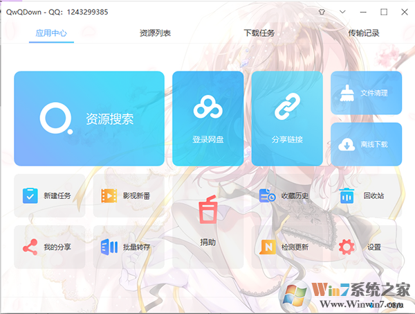 _Pan Download修改復(fù)活版不限速下載4.0.6