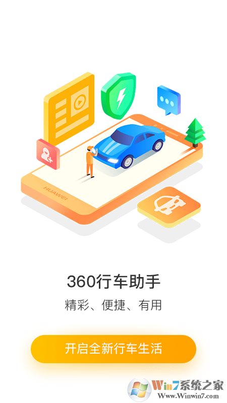 360行車記錄儀官網(wǎng)