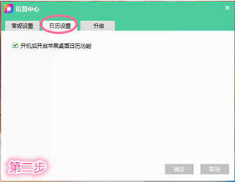 蘋果桌面 V2.2.0.1011