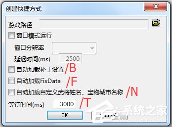 三國志10威力加強版修改器