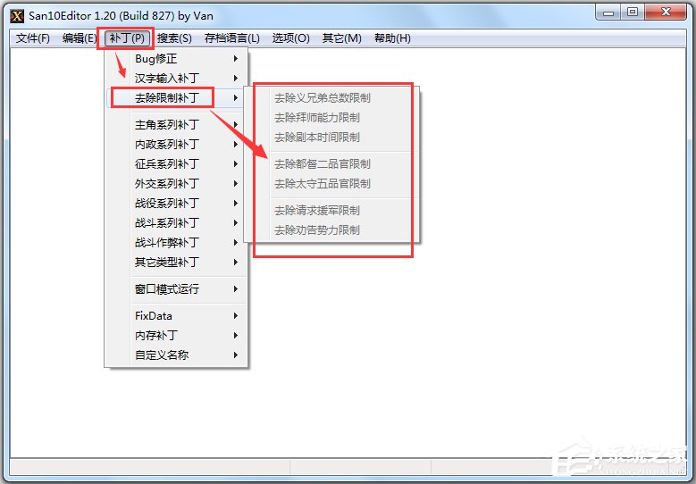 三國志10威力加強版修改器