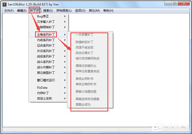 三國志10威力加強版修改器