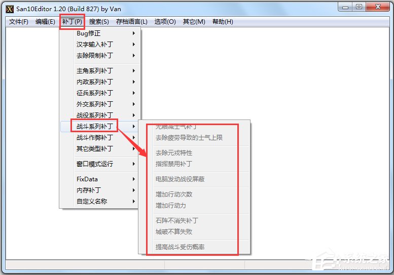 三國志10威力加強版修改器