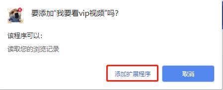 我要看vip視頻