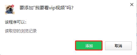 我要看vip視頻