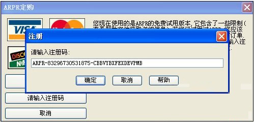 Arpr(rar密碼破解軟件) V1.53 綠色版