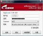 銳捷校園網(wǎng)絡(luò)客戶端