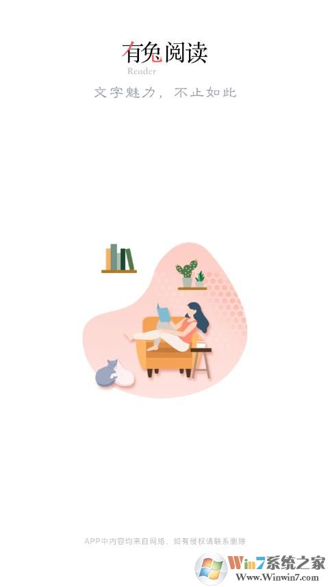 有兔小說閱讀器