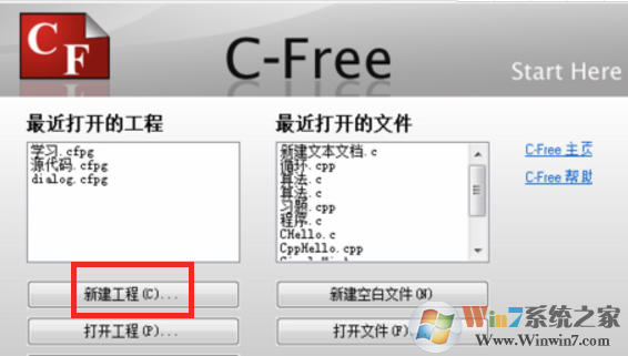 C-Free截圖