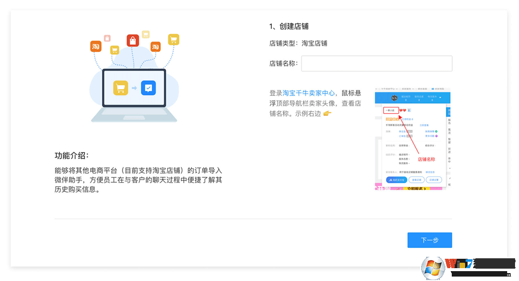 微伴助手Scrm管理系統(tǒng)