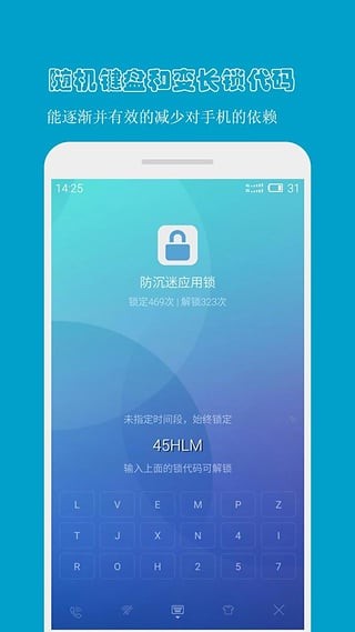 防沉迷應(yīng)用鎖app下載